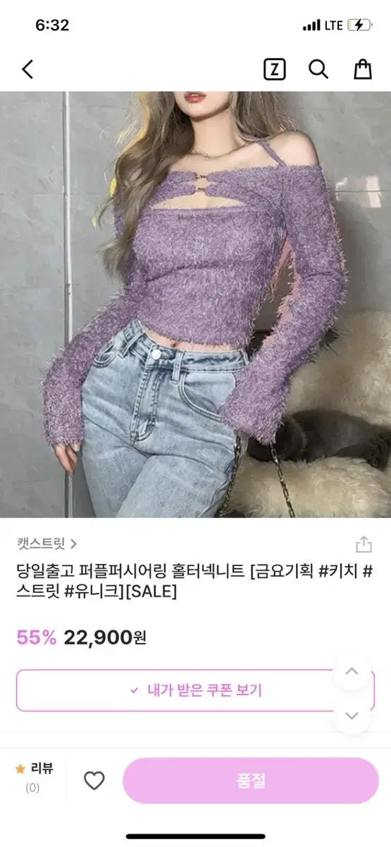 퍼플퍼시어링 홀터넥니트